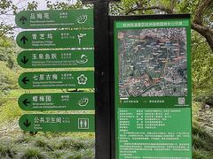 -杭州植物园