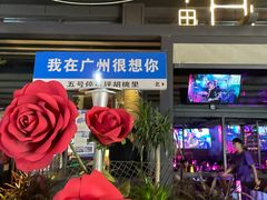 -胡桃里音乐酒馆(白云五号T5 MALL店)