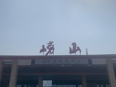 -青岛崂山太清宫
