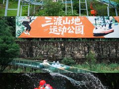 -龙井峡漂流