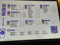 -茶百道(新城市广场店)