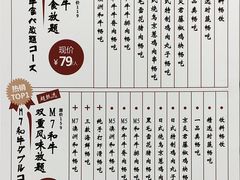 -京炎君·寿喜烧(淮安吾悦广场店)