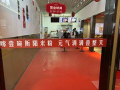 -衡阳那碗粉