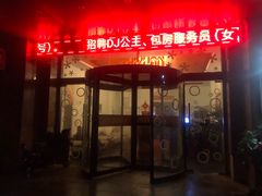 -金之轩KTV(金平路店)