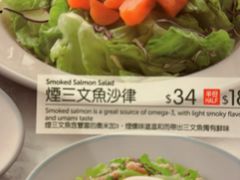 -萨莉亚意式餐厅(深水埗店)