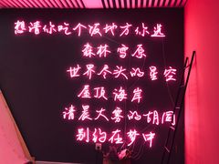 -公园北鹿·铃兰餐厅(齐盛湖店)
