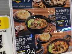 菜单-吉品合酥脆烤饼(太平洋森活天地店)