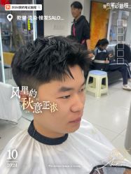 -乾健·烫染·接发SALON