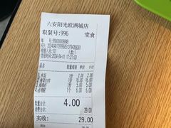 -老乡鸡(六安阳光欧洲城店)