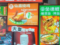 -东门町美食街