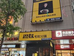 -曼哈顿商业广场(升龙广场店)