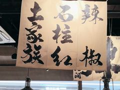 -张翻越·川渝冒菜·武汉黑鸭煲(城北万象城店)