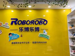 -乐博乐博少儿编程·乐高机器人编程·信息学竞赛(百仕达校区)