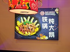 -徐家屯铁锅炖(宋家庄店)