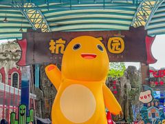 -杭州浪浪浪水公园