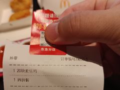 -麦当劳(东急新天地店)