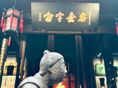 -成都武侯祠博物馆