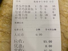账单-鼎好家常菜(天桥店)