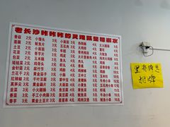-魏记里脊肉炸炸炸(南门口店)