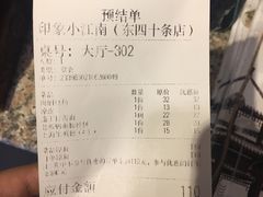 -京城小江南·土菜馆·蒸白鱼(东四十条店)