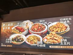 -肥三土菜馆(五四广场店)