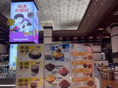 -汤连得(长清路店)