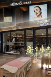 -苑苑vbeauty科技美容SPA