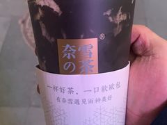 -奈雪的茶(石家庄万象城店)