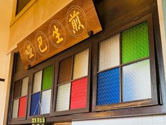 -哑巴生煎(临顿路店)