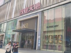 -茂业天地(华强北店)