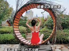 -郑州银基黄帝宫御温泉