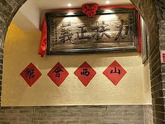 -山西会馆·晋菜·晋商宴·牌匾博物馆(胜利东街店)