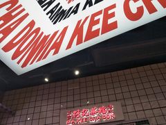 -孖记茶档·热腾茶餐(荔湾领展广场店)