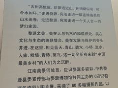 -婺源博物馆