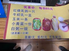 -光明刘冰乳鸽店(光明法政北路店)