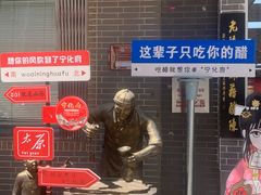 -益源庆