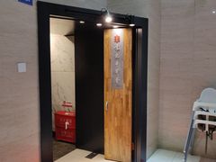 -袁记串串香(梁家巷店)