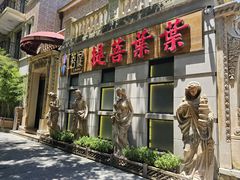 -叶叶菩提(太原别墅店)
