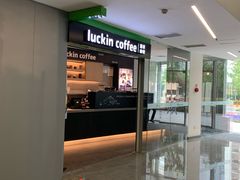 门面-瑞幸咖啡(尚都国际店)