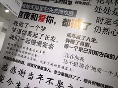 -成都失恋馆