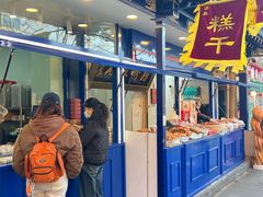 -萍姐炸串·大饼卷一切