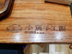 -小满手工粉(上海月星环球港店)