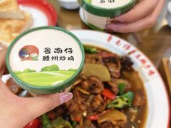 -鲁南仔·滕州炒鸡(经三路店)