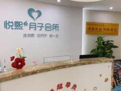 -妍悦母婴月子会所(武汉天地店)