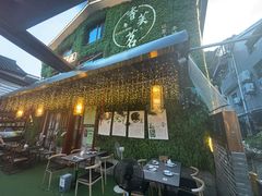 -香芙茗茶楼(梅家坞总店)