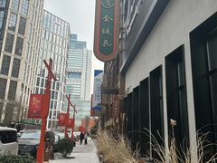 -金链花·泰国餐厅(国贸店)