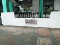 -木及咖啡