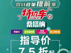 -协通上汽大众(青浦店)