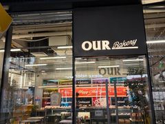 -OUR Bakery(三里屯太古里店)