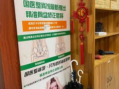 -国医整脊馆(武夷路店)